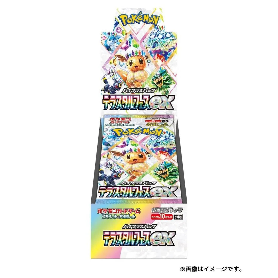 (預訂) 原箱日版 Pokemon TCG Booster Box 補充盒 - 【請聯絡我們查詢貨存 & 價格】