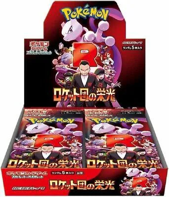 (預訂) 原箱日版 Pokemon TCG Booster Box 補充盒 - 【請聯絡我們查詢貨存 & 價格】