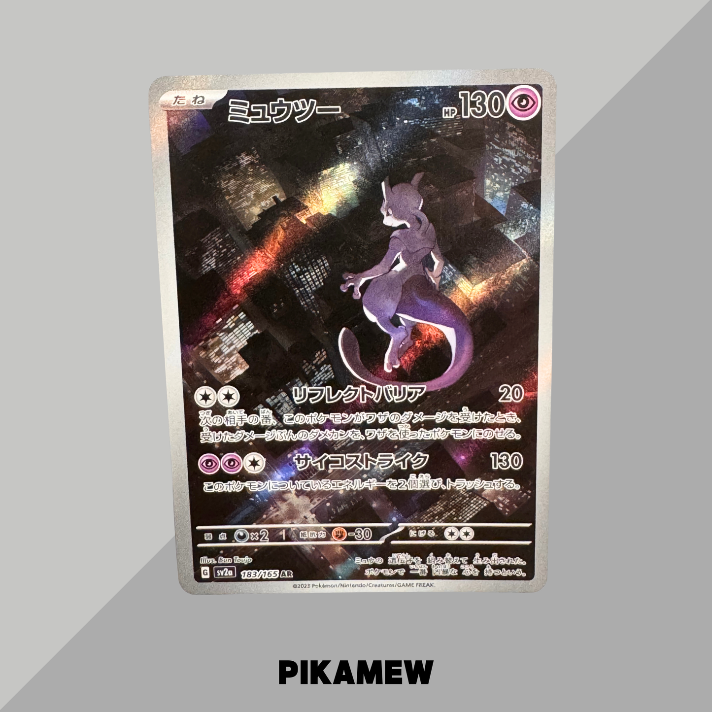 Mewtwo AR[SV2a 183/165](Enhanced Expansion Pack "Pokemon Card 151")