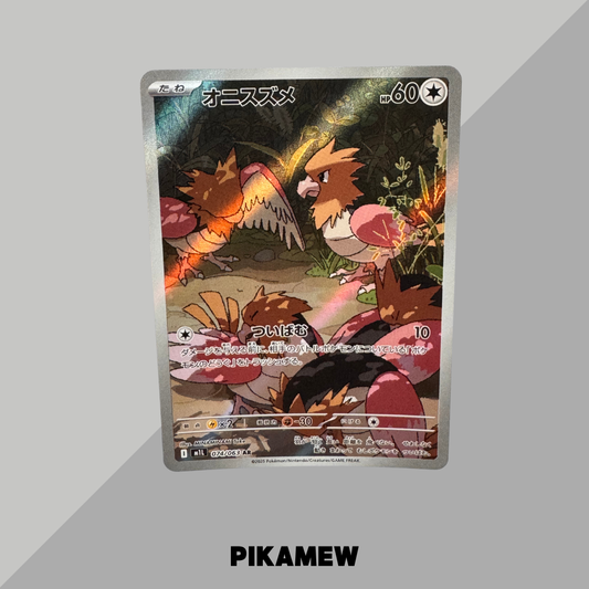 Spearow AR [M1L 074/063](Expansion Pack "Mega Brave") [2]