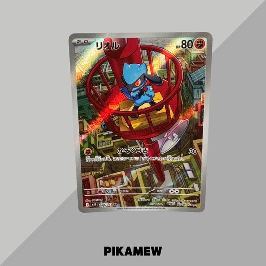 Riolu AR [M1L 068/063](Expansion Pack "Mega Brave") [2]