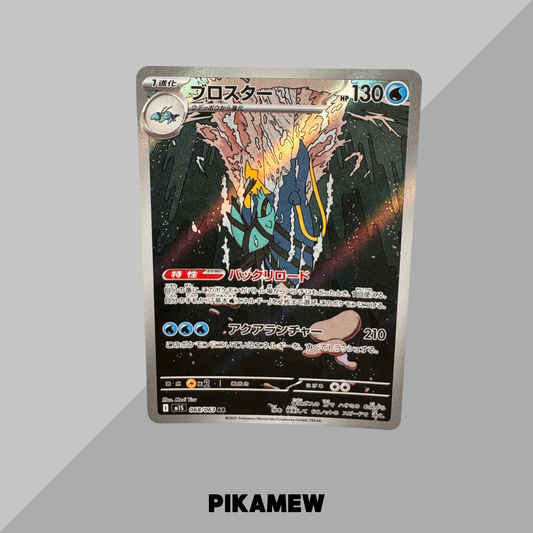 Clawitzer AR [M1S 068/063](Expansion Pack "Mega Symphonia")