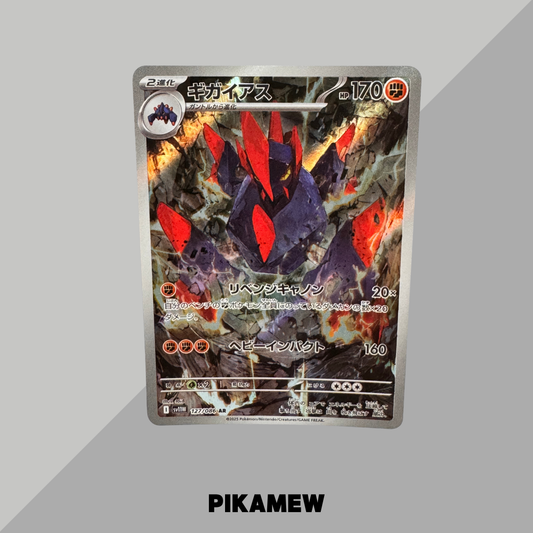 Gigalith AR [SV11W 127/086](Expansion Pack "White Flare")