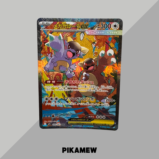 MEGA Kangaskhan ex SAR [M1S 089/063](Expansion Pack "Mega Symphonia")