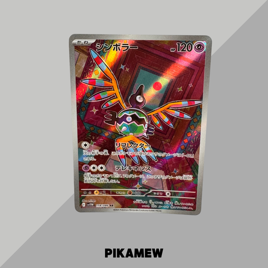 Sigilyph AR [SV11W 118/086](Expansion Pack "White Flare")