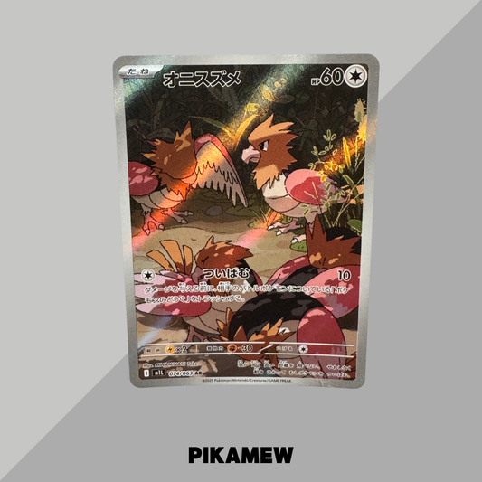 Spearow AR [M1L 074/063](Expansion Pack "Mega Brave") [3]