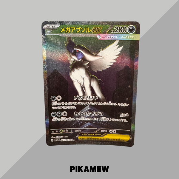 MEGA Absol ex SAR [M1L 089/063](Expansion Pack 