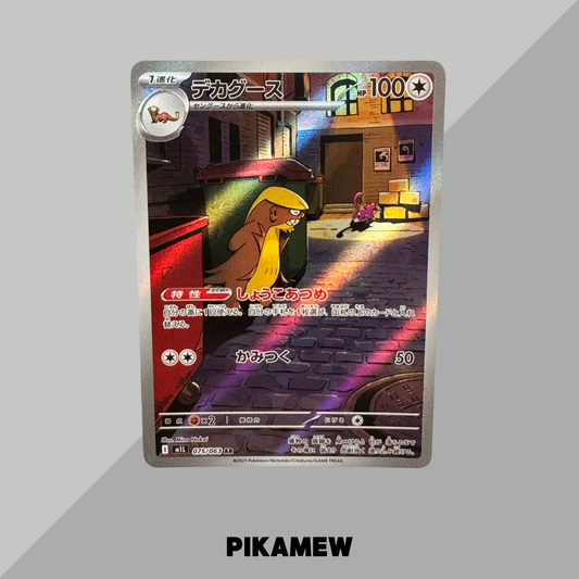 Gumshoos AR [M1L 075/063](Expansion Pack "Mega Brave")