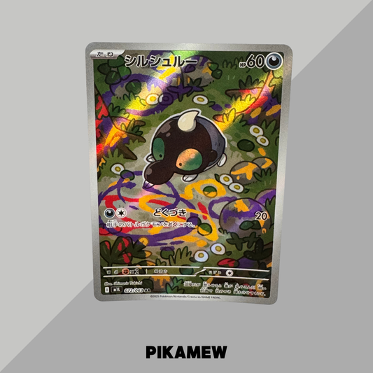 Shroodle AR [M1L 072/063](Expansion Pack "Mega Brave")