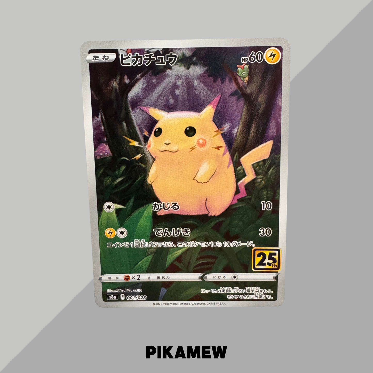 Pikachu [s8a 001/028](Expansion Pack "25th Anniversary Collection") [5]