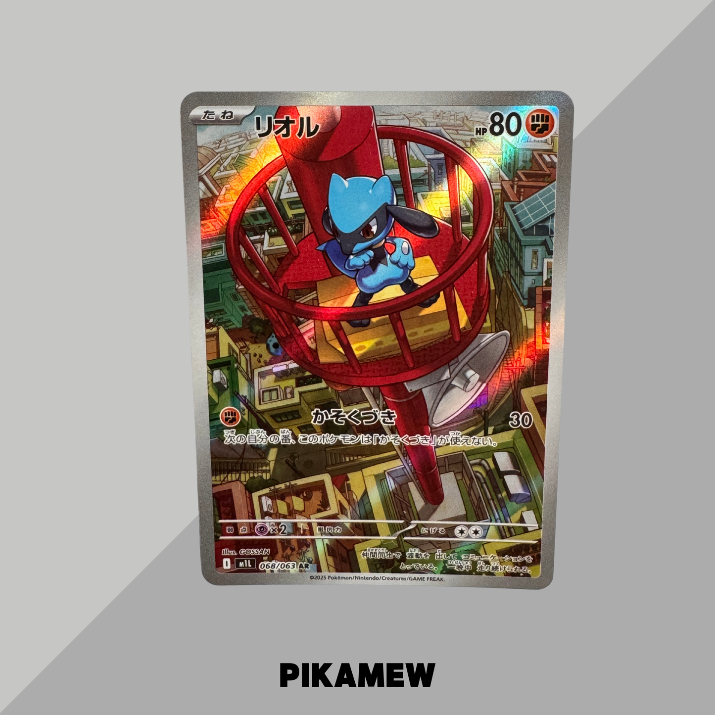 Riolu AR [M1L 068/063](Expansion Pack "Mega Brave") [1]
