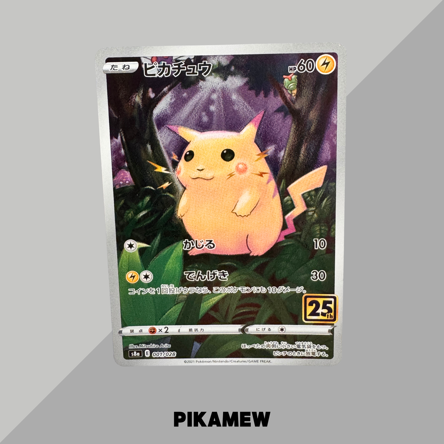 Pikachu [s8a 001/028](Expansion Pack "25th Anniversary Collection") [6]