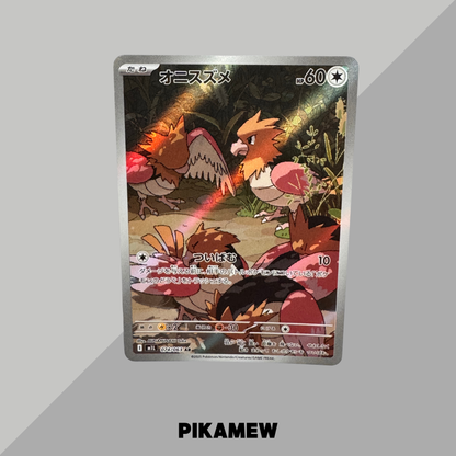 Spearow AR [M1L 074/063](Expansion Pack "Mega Brave") [1]