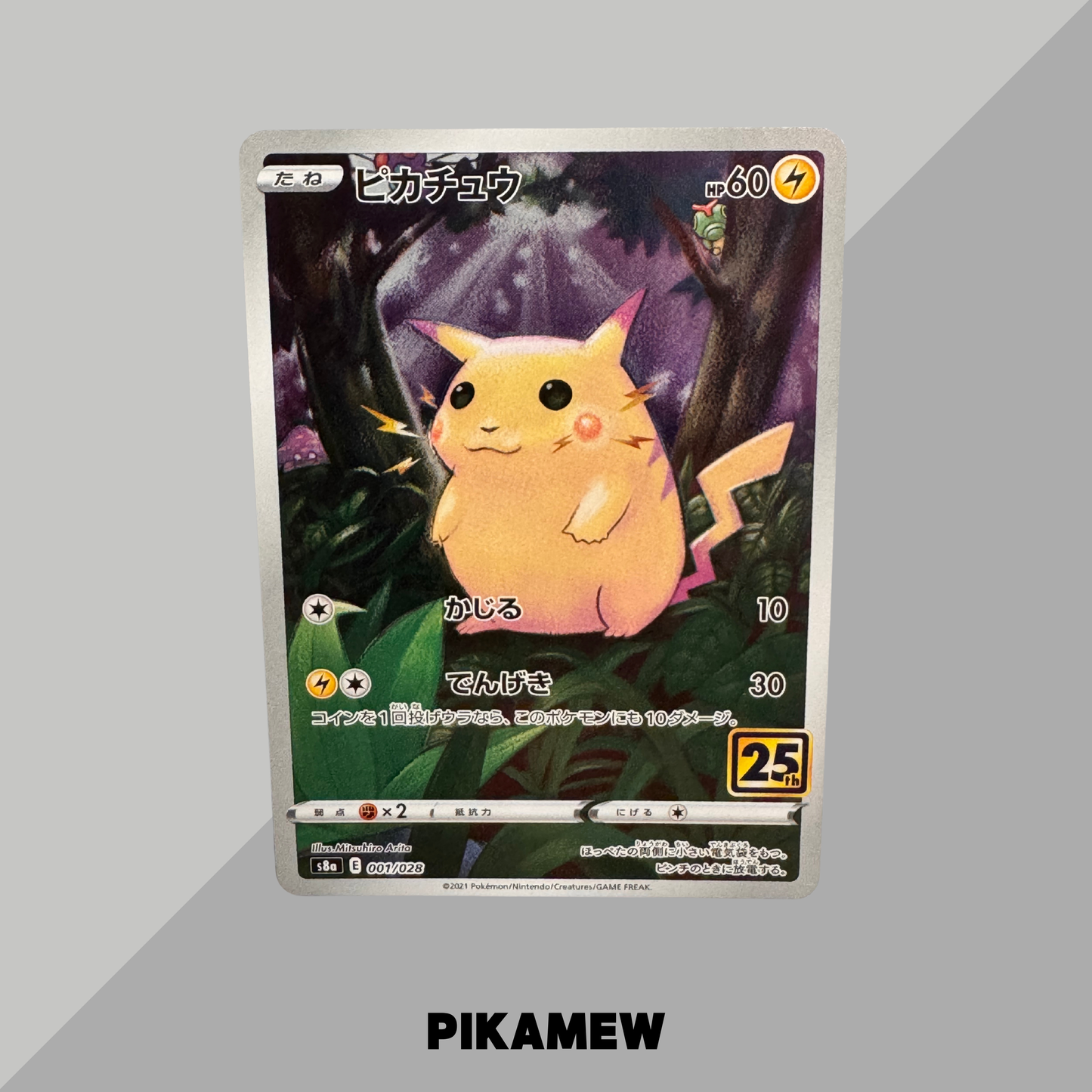 Pikachu [s8a 001/028](Expansion Pack "25th Anniversary Collection") [2]
