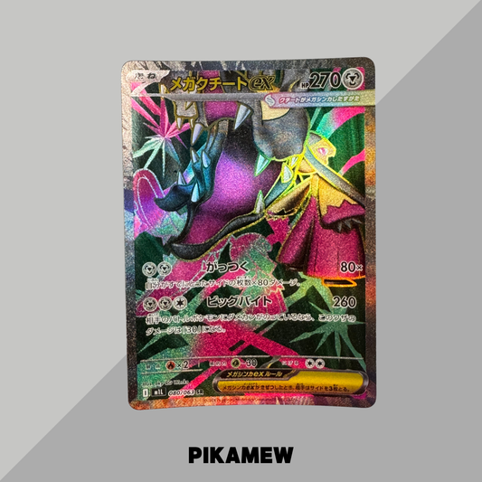 MEGA Mawile ex SR [M1L 080/063](Expansion Pack "Mega Brave")