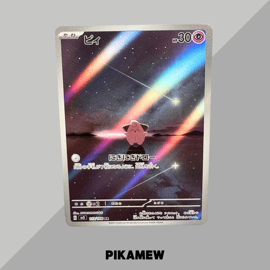 Cleffa AR[SV3 113/108](Expansion Pack "Ruler of the Black Flame") [1]