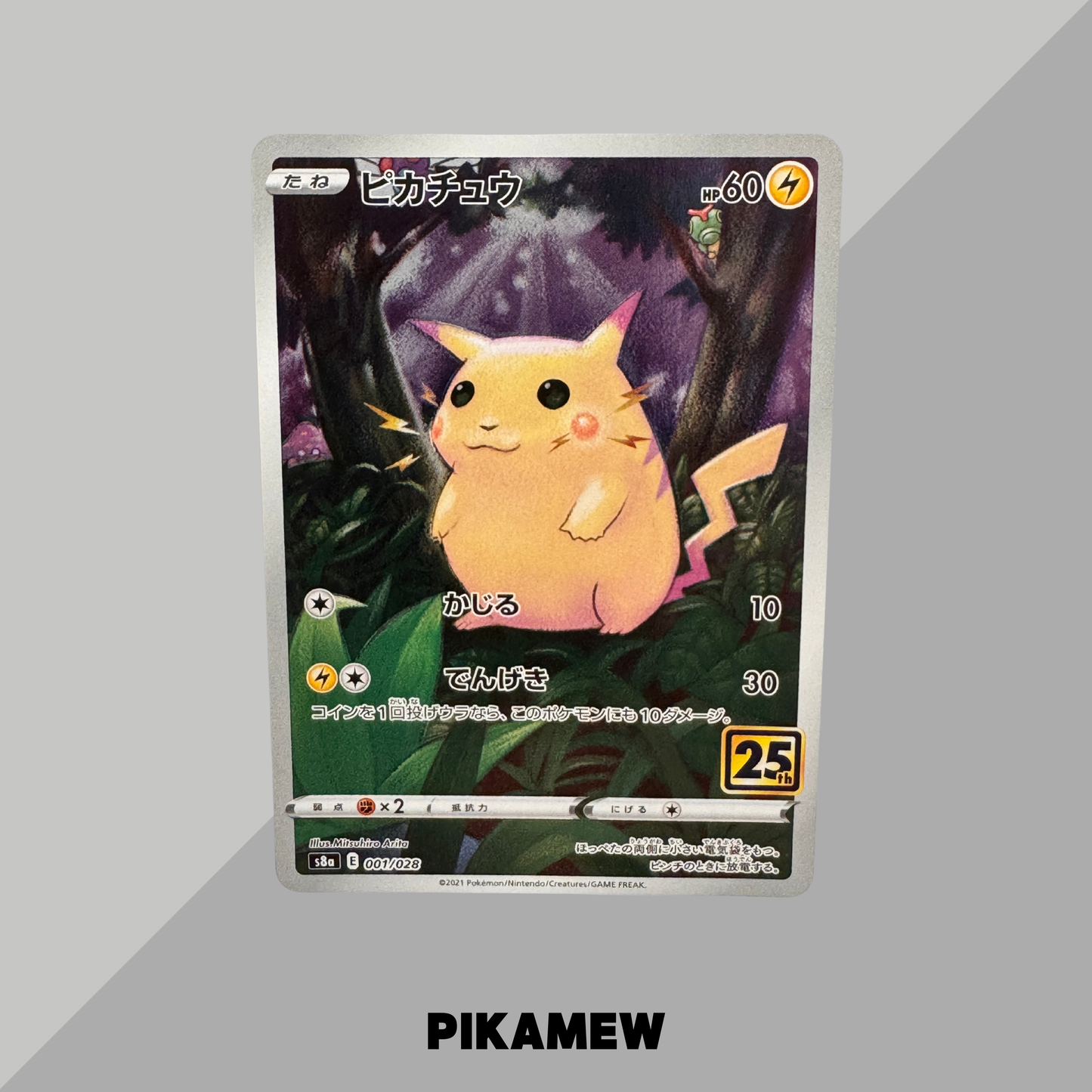 Pikachu [s8a 001/028](Expansion Pack "25th Anniversary Collection") [1]