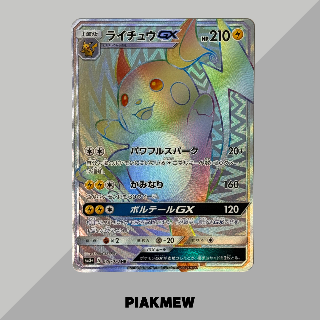 Raichu GX HR[SM3+ 079/072](Enhanced Expansion Pack "Shining Legends")