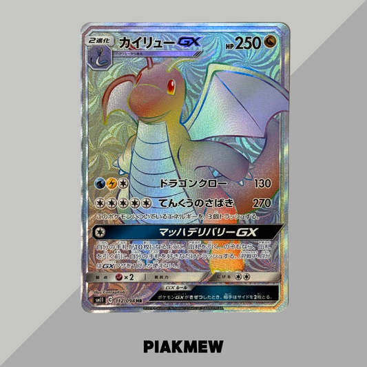 Dragonite GX HR[SM11 112/094](Expansion Pack "Miracle Twin") [2]