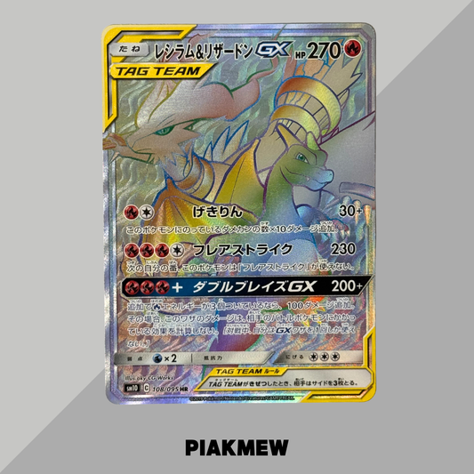 Reshiram & Charizard GX HR[SM10 108/095](Expansion Pack "Double Blaze")