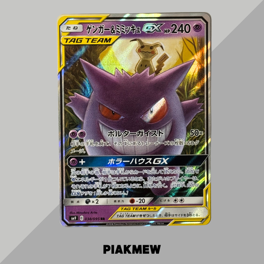 Gengar & Mimikyu GX RR [SM9 038/095](Expansion Pack "Tag Bolt")