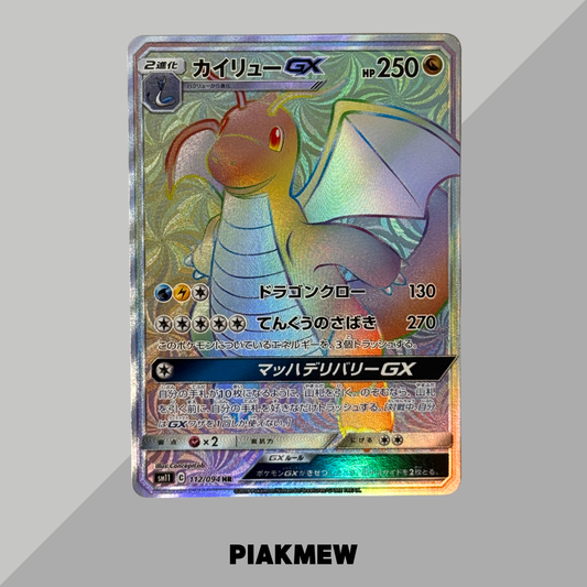 Dragonite GX HR[SM11 112/094](Expansion Pack "Miracle Twin") [3]