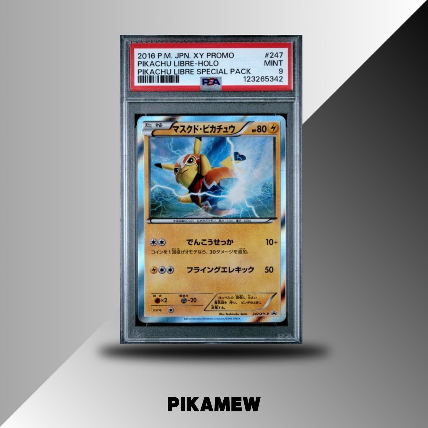PSA 9 2016 POKEMON JAPANESE XY PROMO #247 PIKACHU LIBRE-HOLO PIKACHU LIBRE SPECIAL PACK