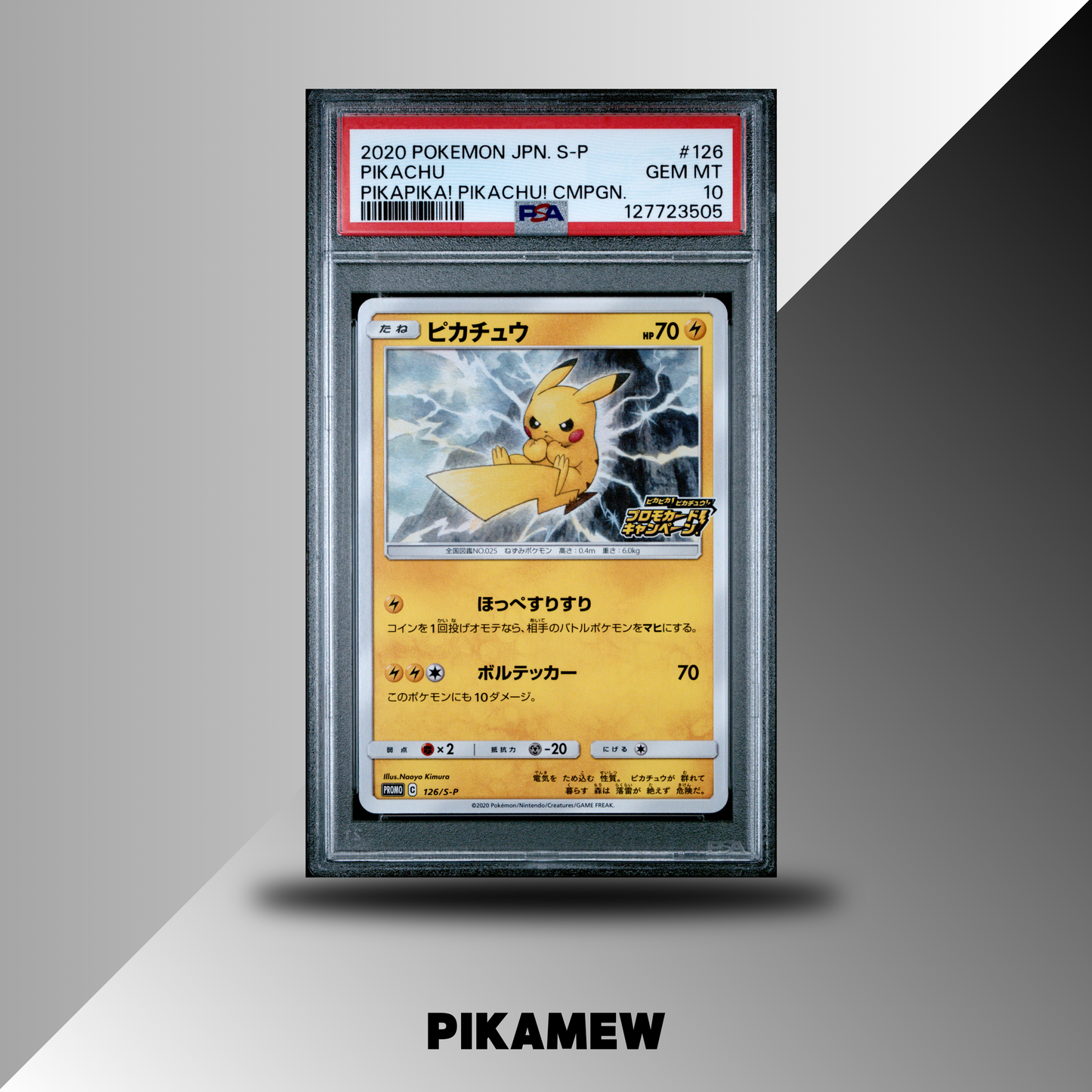 PSA 10 2020 POKEMON JAPANESE S PROMO #126 PIKACHU PIKAPIKA! PIKACHU! CMPGN.