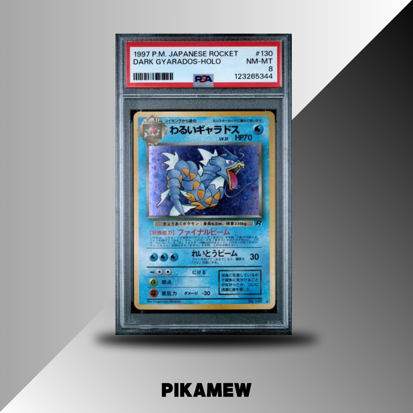PSA 8 1997 POKEMON JAPANESE ROCKET #130 DARK GYARADOS-HOLO