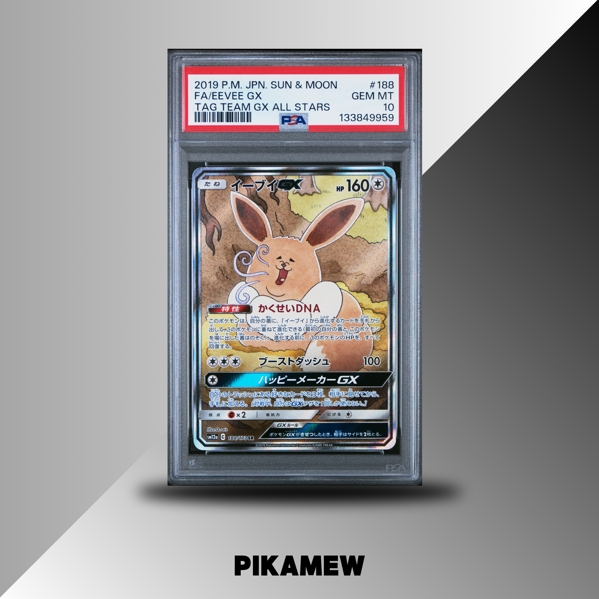 PSA 10 2019 POKEMON JAPANESE SUN & MOON TAG TEAM GX ALL STARS #188