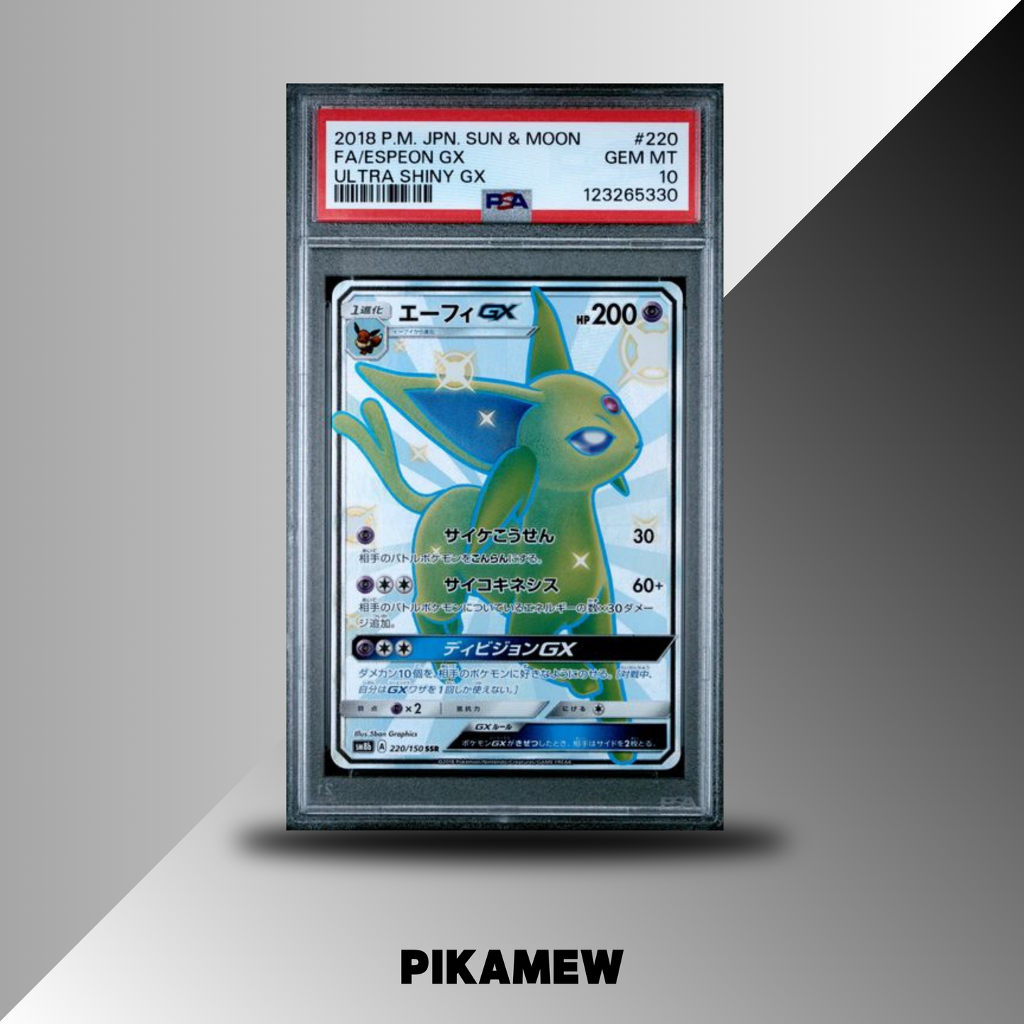 PSA 10 2018 POKEMON JAPANESE SUN & MOON ULTRA SHINY GX #220 FA/ESPEON GX ULTRA SHINY GX