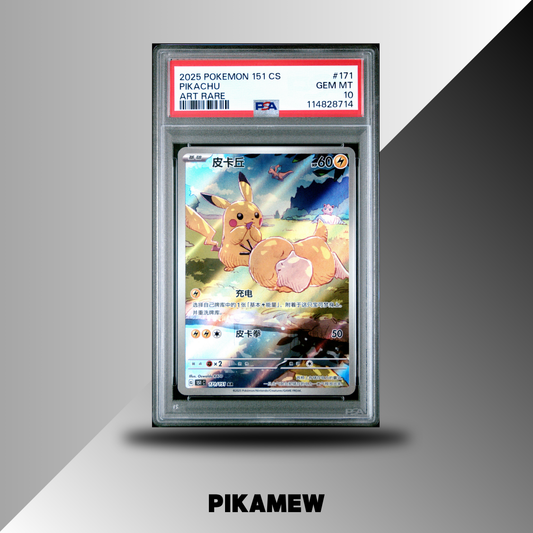 PSA 10 2025 POKEMON SIMPLIFIED CHINESE 151 C-COLLECTION 151 #171 PIKACHU ART RARE