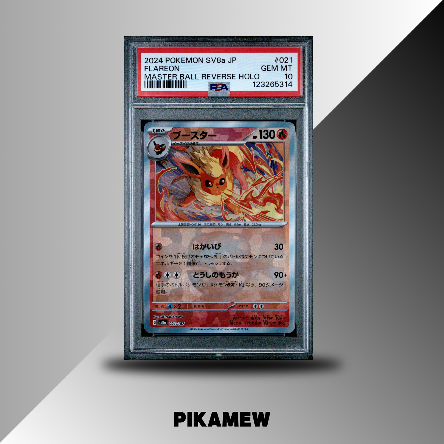 PSA 10 2024 POKEMON JAPANESE SV8a-TERASTAL FEST ex #021 FLAREON MASTER BALL REVERSE HOLO