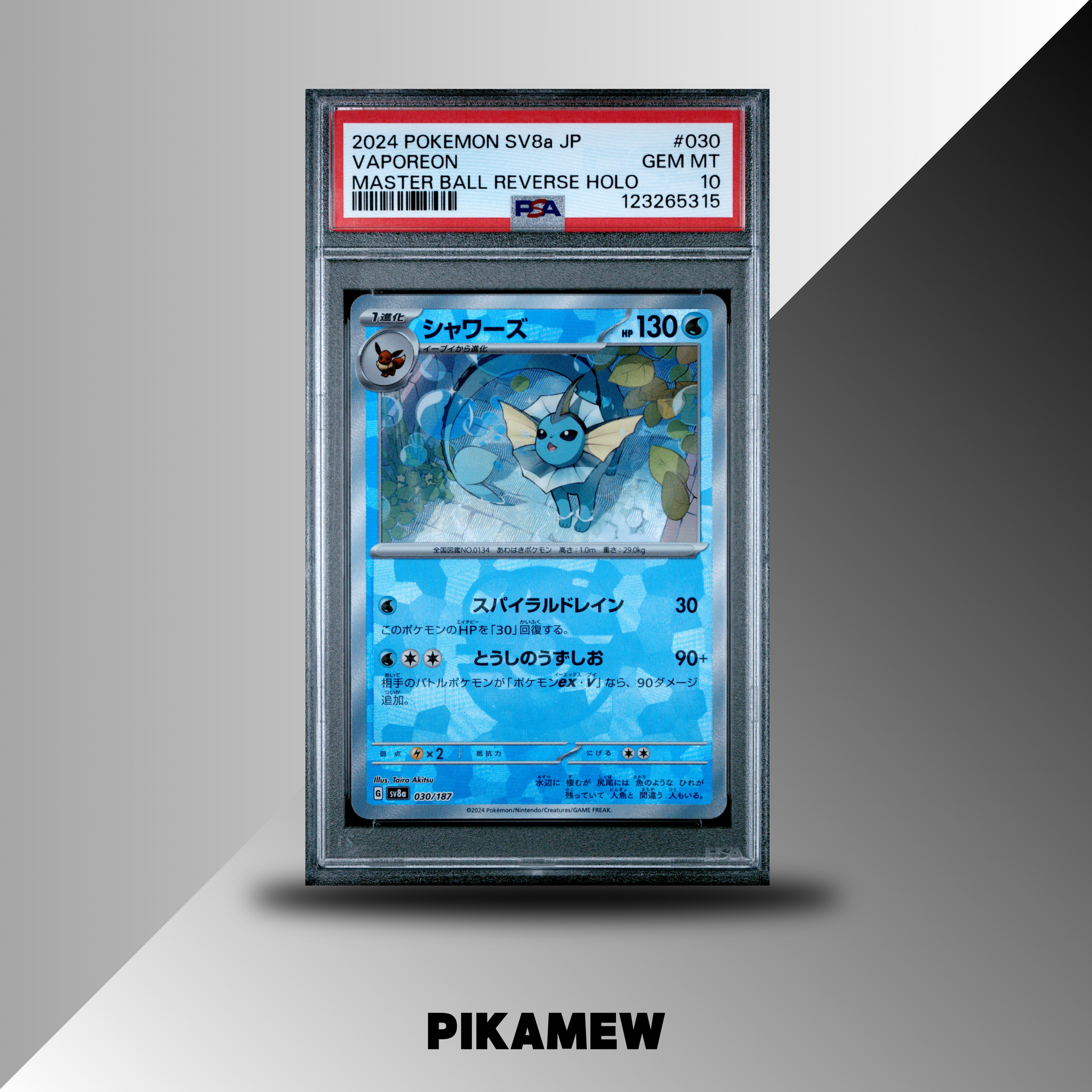 PSA 10 2024 POKEMON JAPANESE SV8a-TERASTAL FEST ex #030 VAPOREON