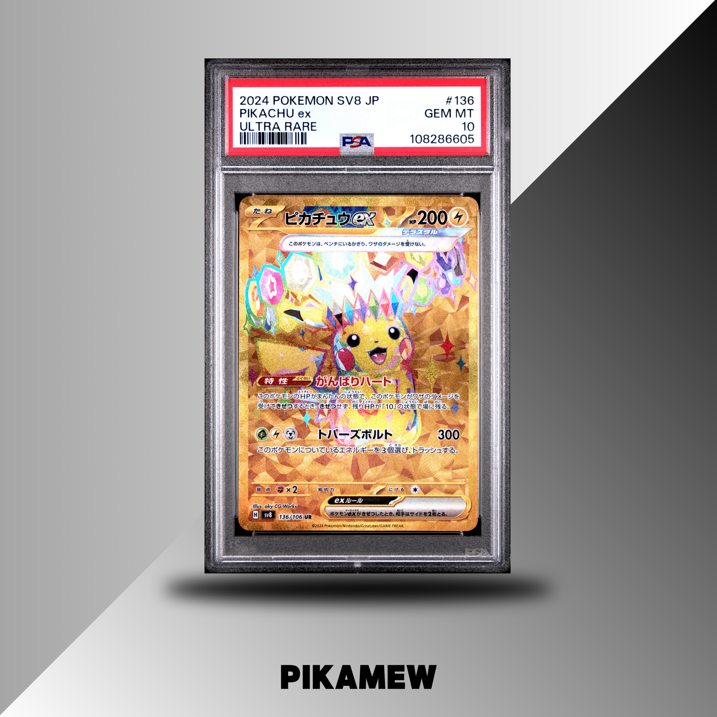 PSA 10 2024 POKEMON JAPANESE SV8-SUPER ELECTRIC BREAKER #136 PIKACHU ex ULTRA RARE