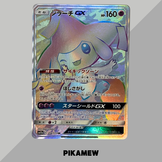 Jirachi GX HR[SM12a 214/173](High Class Pack "Tag Team GX Tag All Stars") [2]