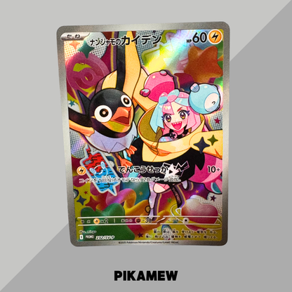 Iono's Wattrel P [SV-P 232](Promotional Cards "Expansion Pack Battle Partners Box Purchase Campaign") [1]