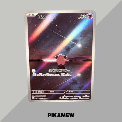 Cleffa AR[SV3 113/108](Expansion Pack "Ruler of the Black Flame") [2]