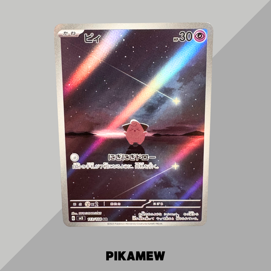 Cleffa AR[SV3 113/108](Expansion Pack "Ruler of the Black Flame") [2]