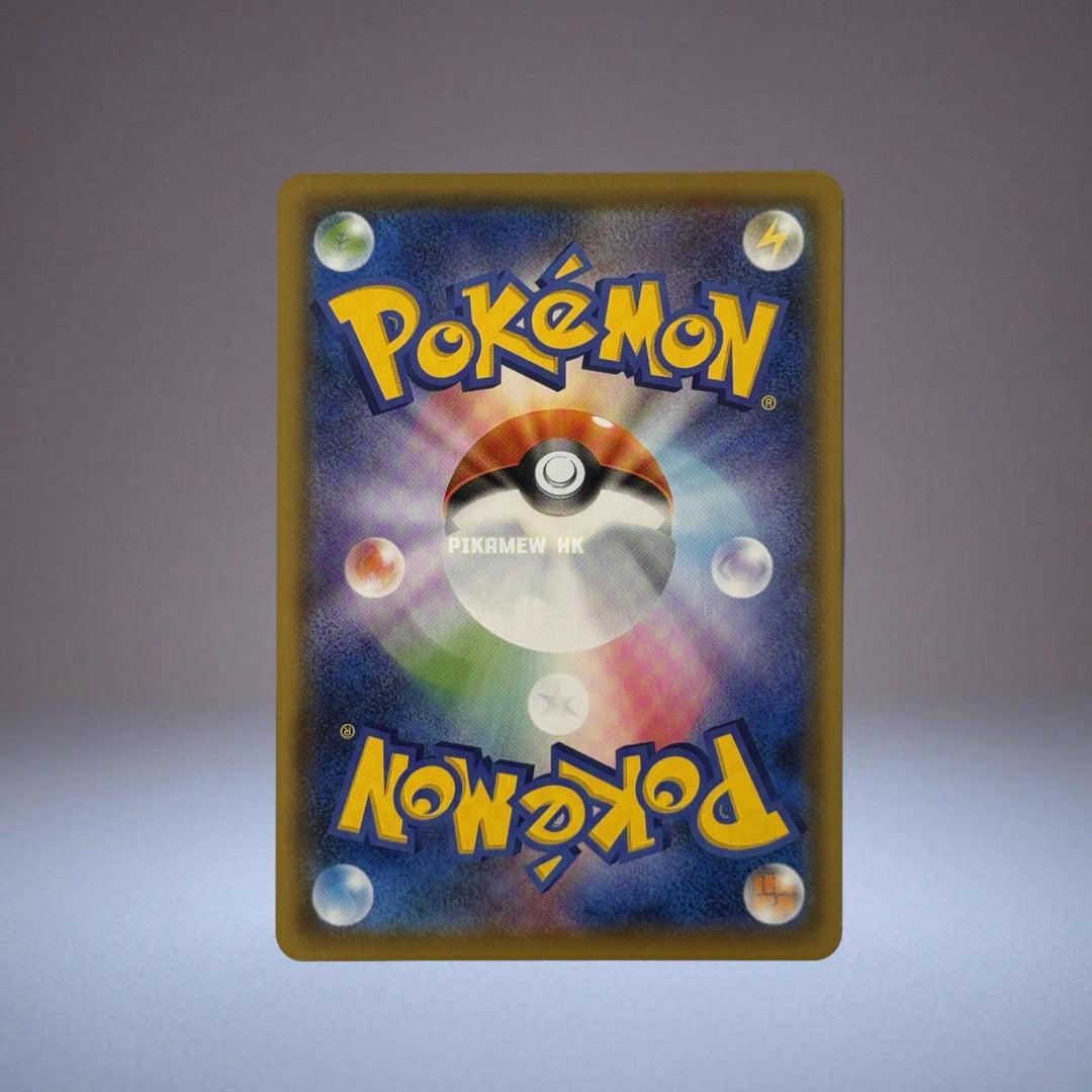 S2A 025/070 RR Vikavolt V #25 Pokemon Japanese Explosive Walker