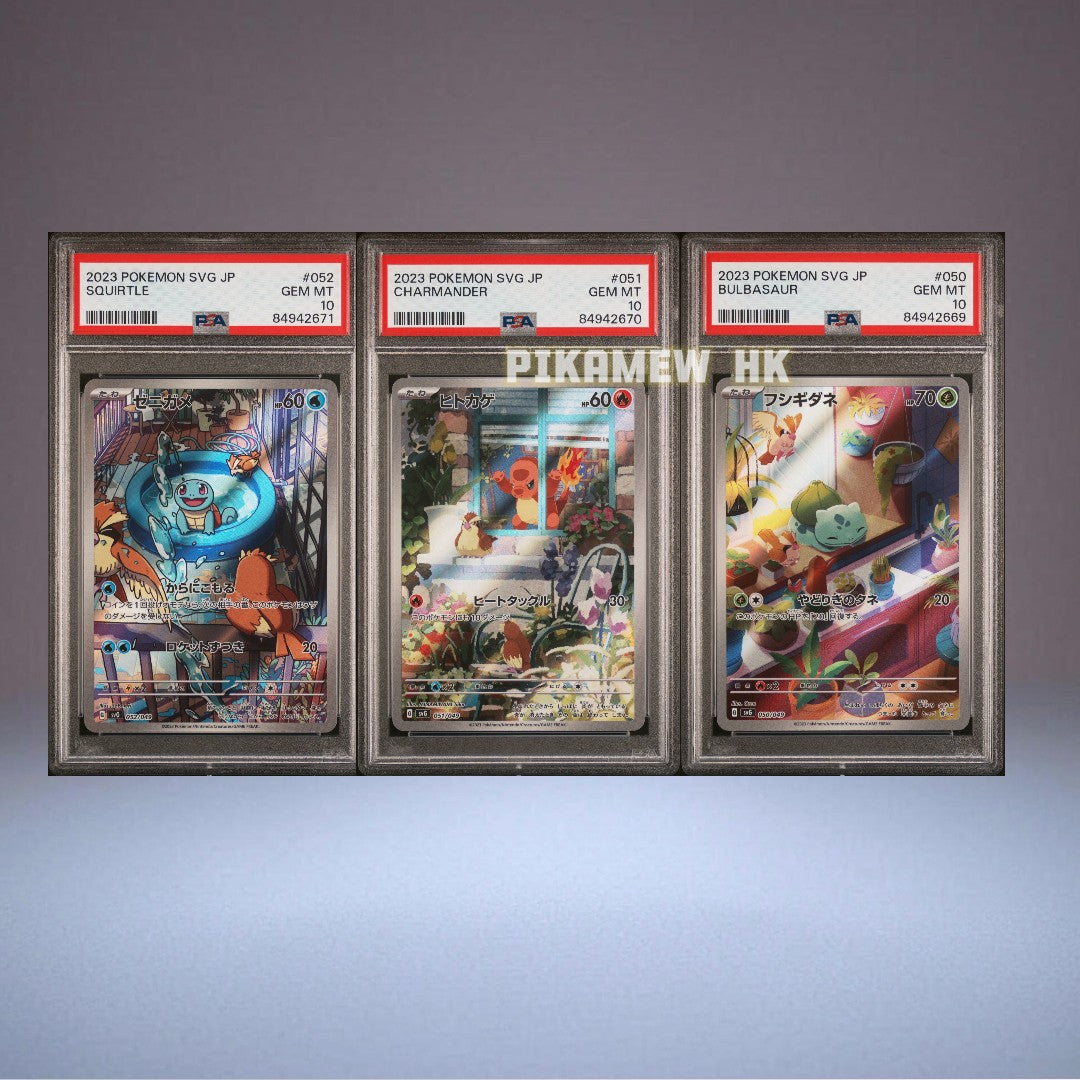 PSA 10 2023 SQUIRTLE & CHARMANDER & BULBASAUR SPECIAL DECK SET