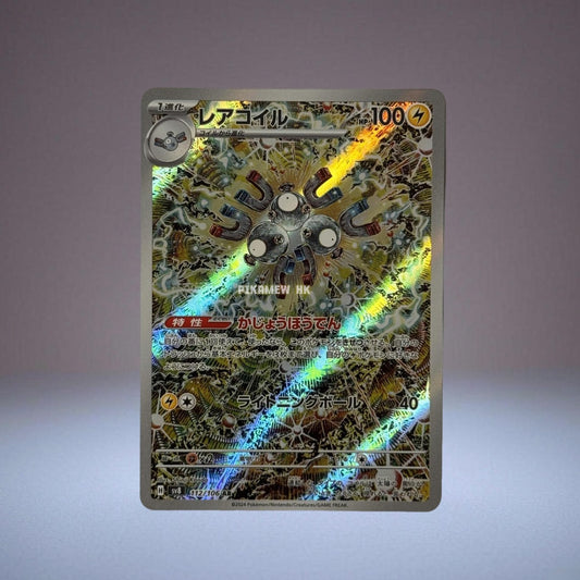 SV8 112/106 AR Magneton #112 Pokemon Japanese Super Electric Breaker [2]
