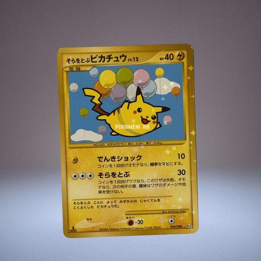Pt2 090/090 Pikachu Flying In The Sky :1ED (Expansion Pack "Bonds at the End of Time") [1]