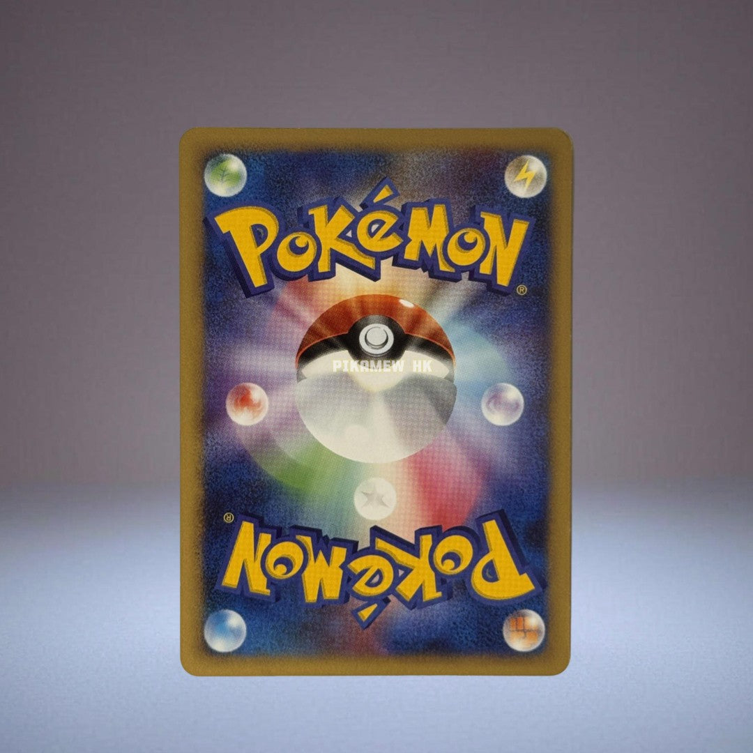 Pt2 090/090 Pikachu Flying In The Sky :1ED (Expansion Pack "Bonds at the End of Time") [1]
