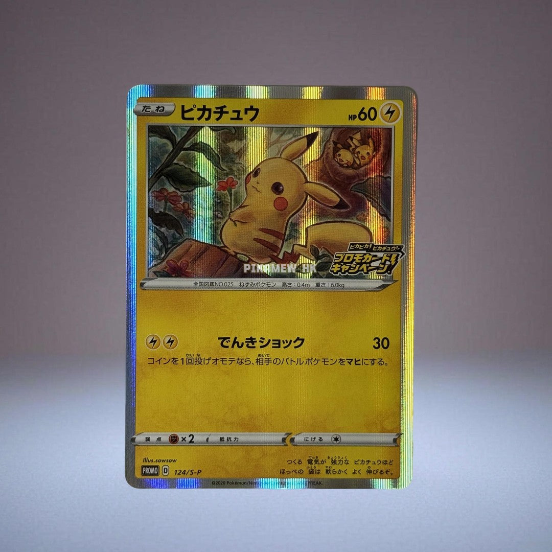 124/S-P Pikachu : PROMO P (Pika! Pika! Pikachu! Promotion Card Campaign)