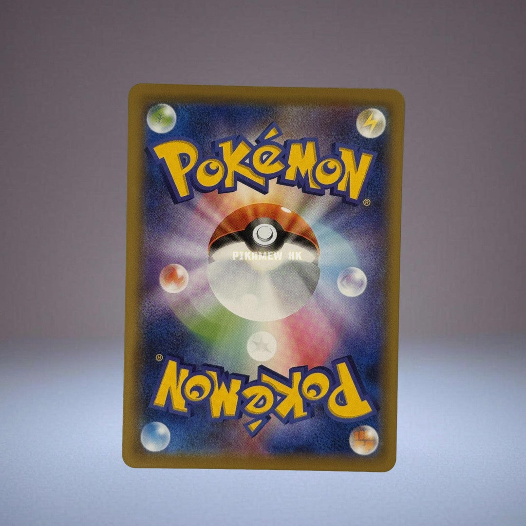 SM11b 016/49 Pikachu C (Enhanced Expansion Pack "Dream League") [1]