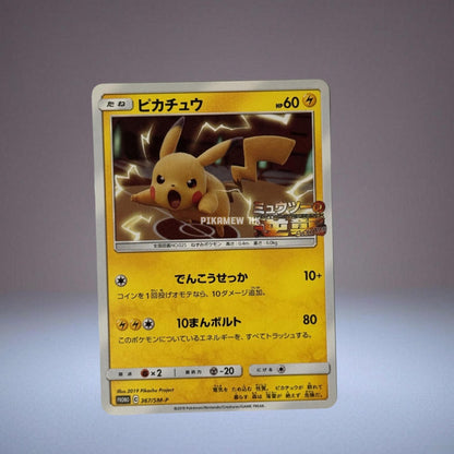 367/SM-P Pikachu P (Promotional Cards "Special Jumbo Card Pack Mewtwo & Mew GX")