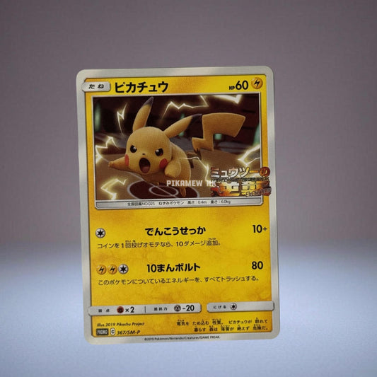 367/SM-P Pikachu P (Promotional Cards "Special Jumbo Card Pack Mewtwo & Mew GX")