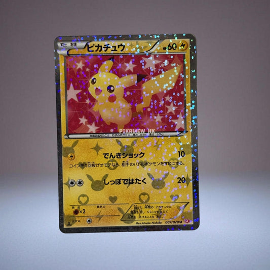 SC 007/020 Pikachu U :1ED (Concept Pack "Shiny Collection")