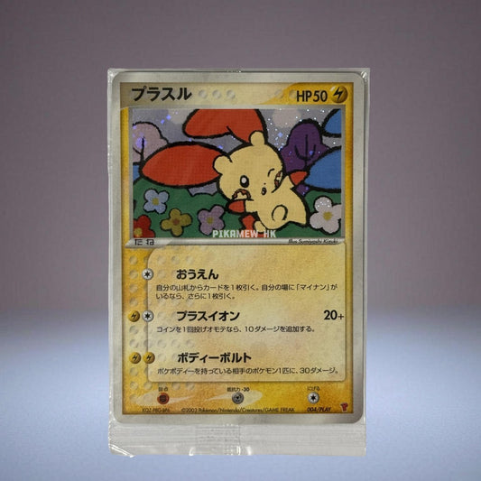 ADV-P 004/PLAY Plusle & ADV-P 005/PLAY Minun Set